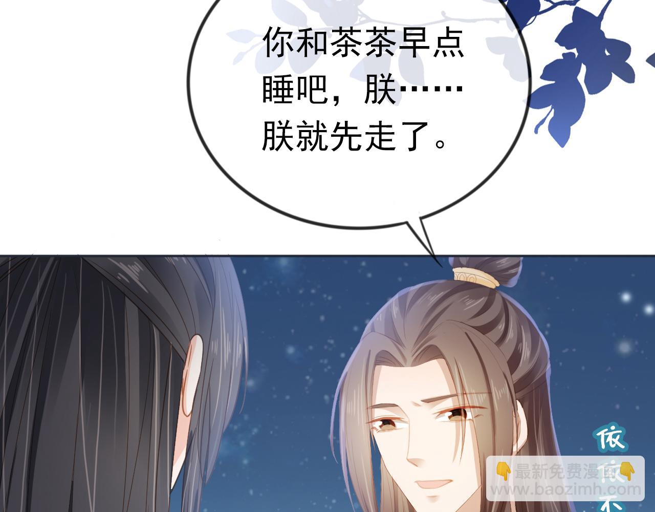 第44话  爹爹的难题77