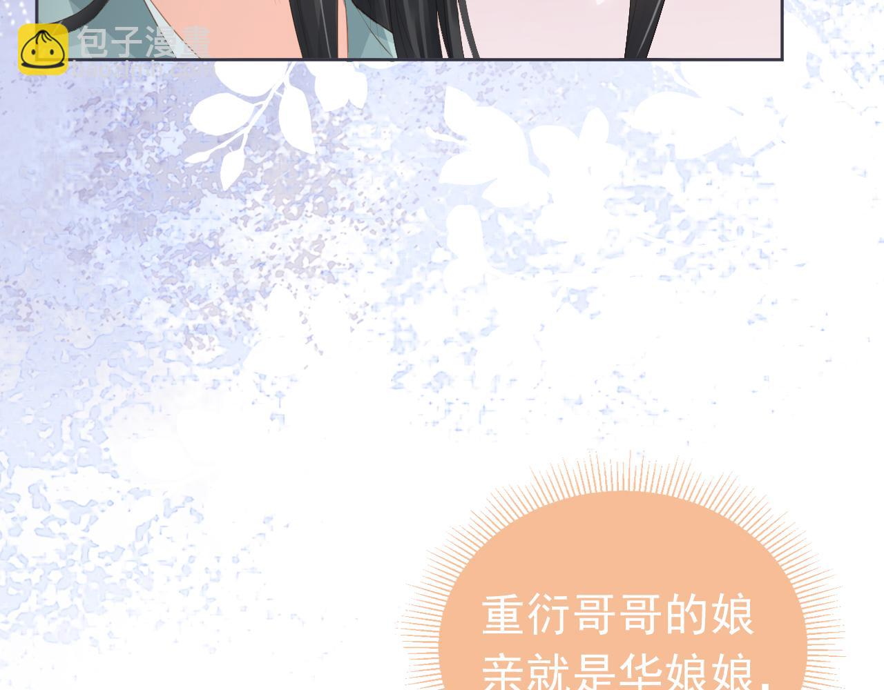 第44话  爹爹的难题9