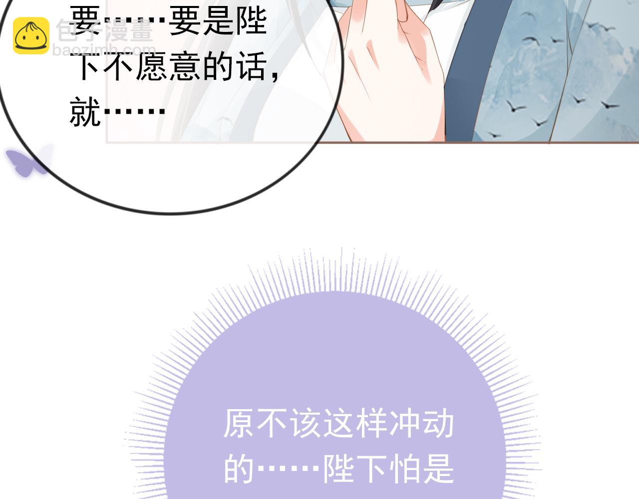 第44话  爹爹的难题91