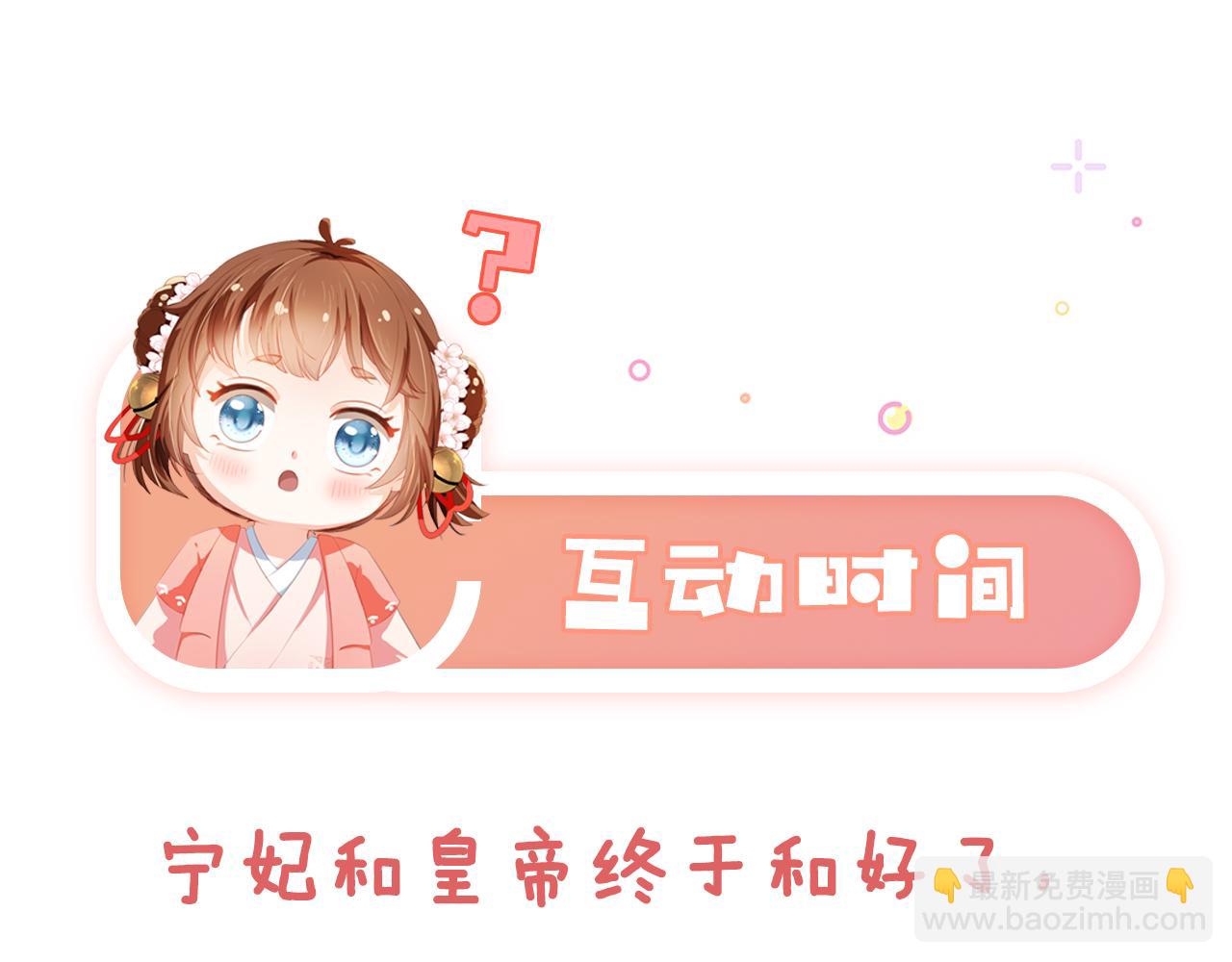 第44话  爹爹的难题94