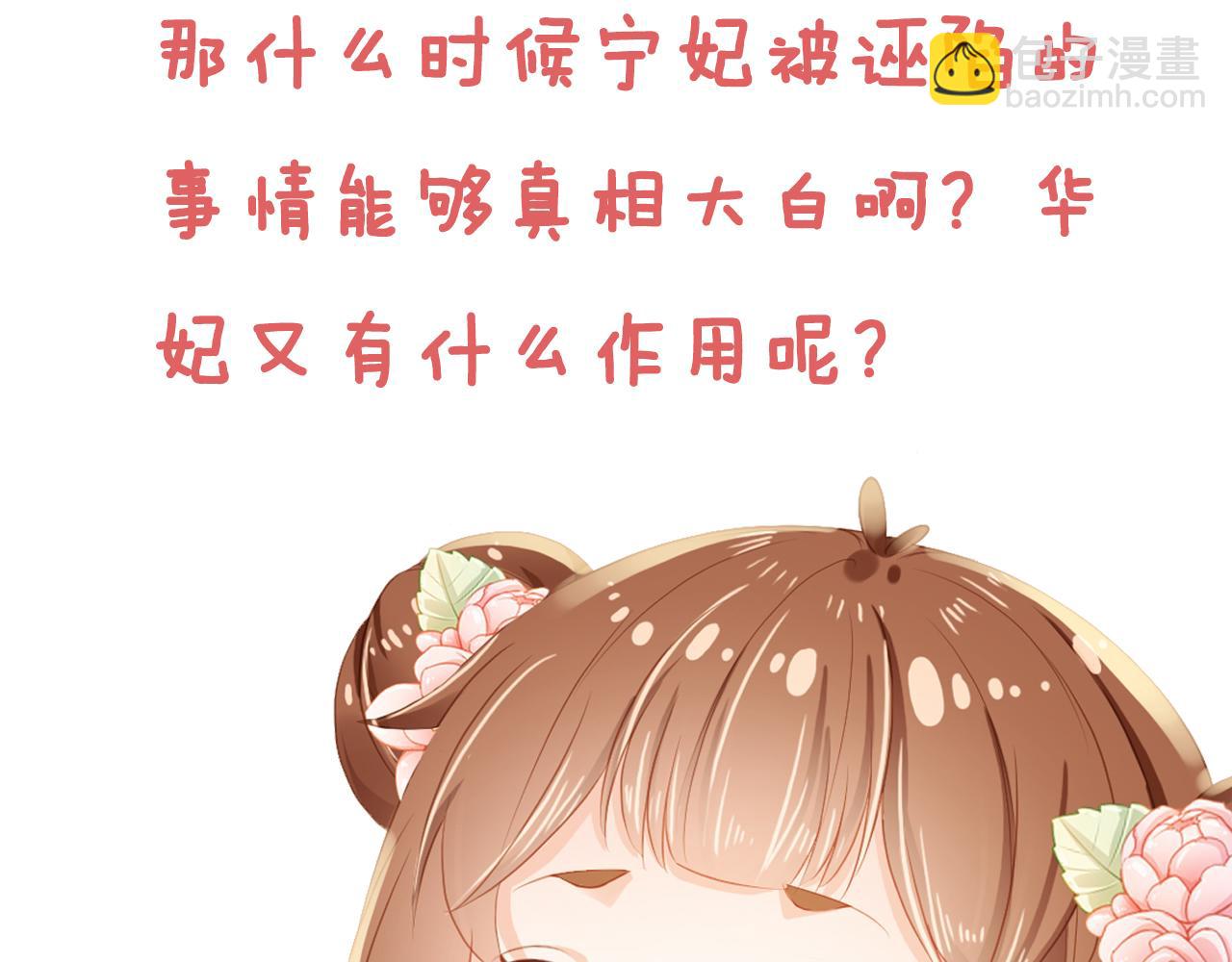 第44话  爹爹的难题95