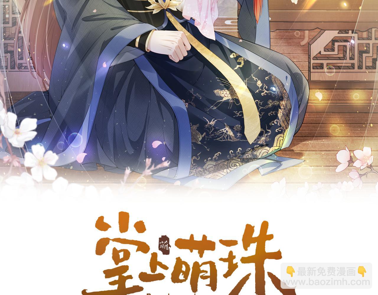 第61话 吃糕糕~1