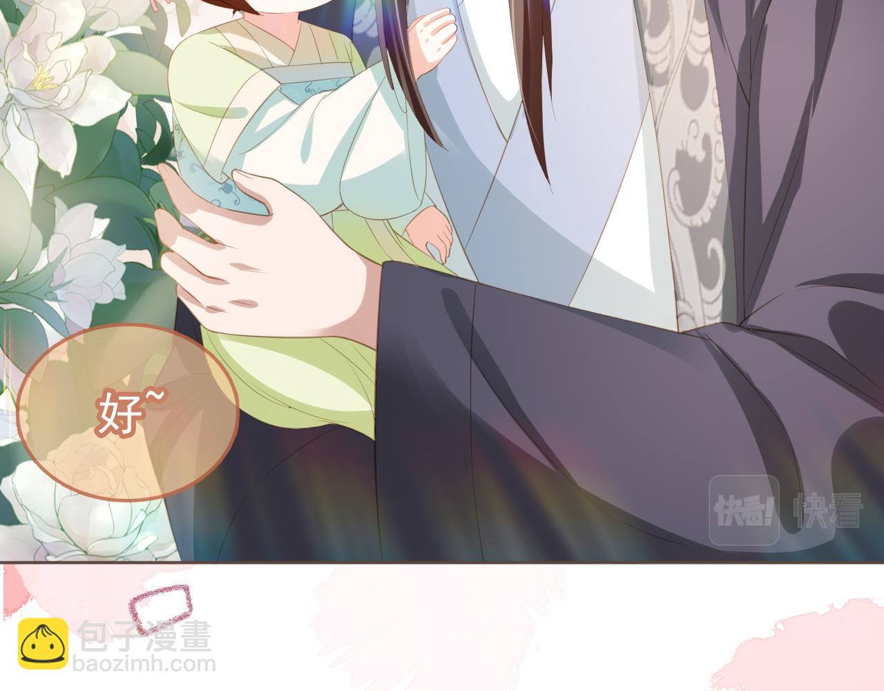 第61话 吃糕糕~10