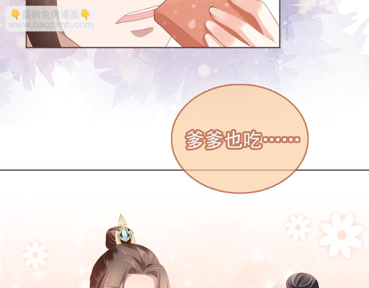 第61话 吃糕糕~14