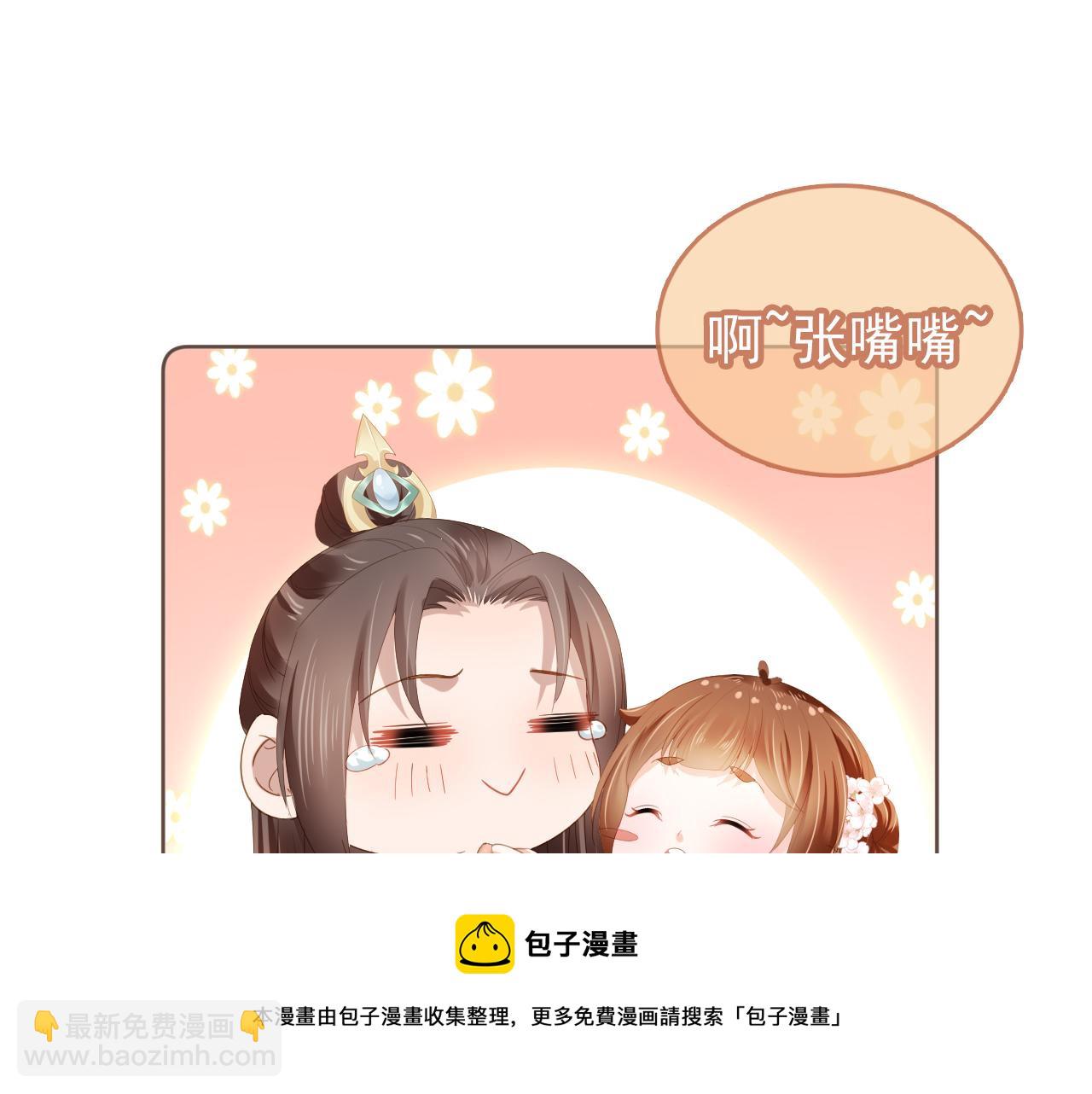 第61话 吃糕糕~16