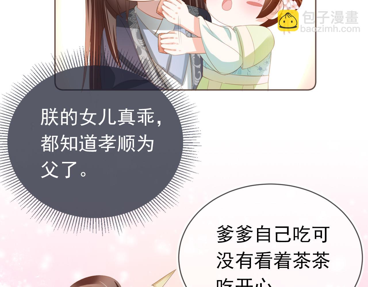 第61话 吃糕糕~17