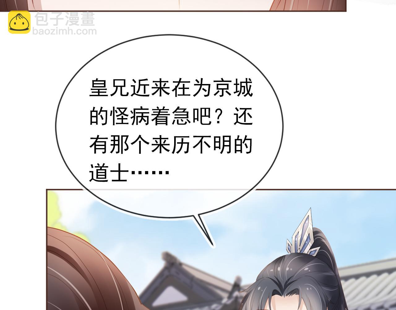 第61话 吃糕糕~26