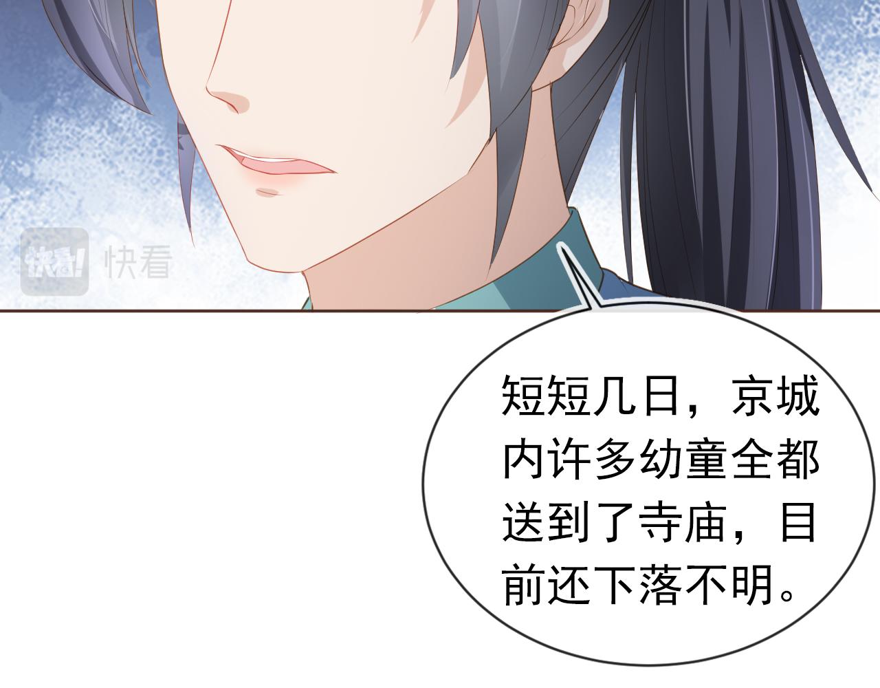 第61话 吃糕糕~31