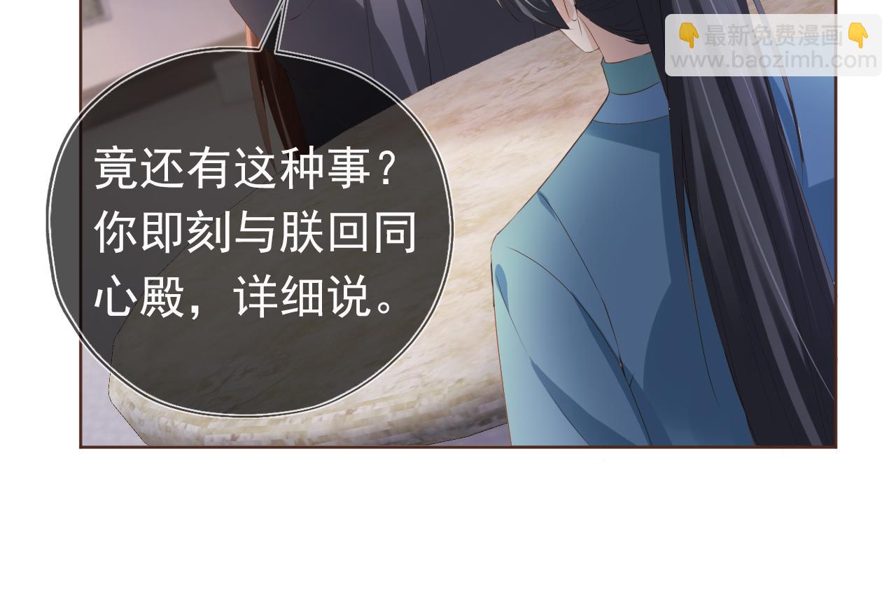 第61话 吃糕糕~33