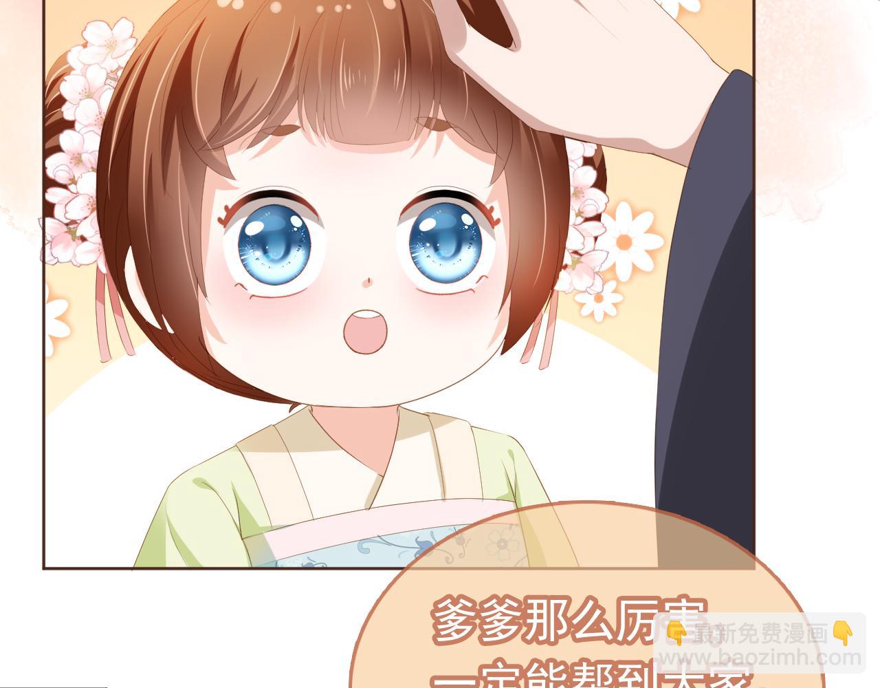 第61话 吃糕糕~39