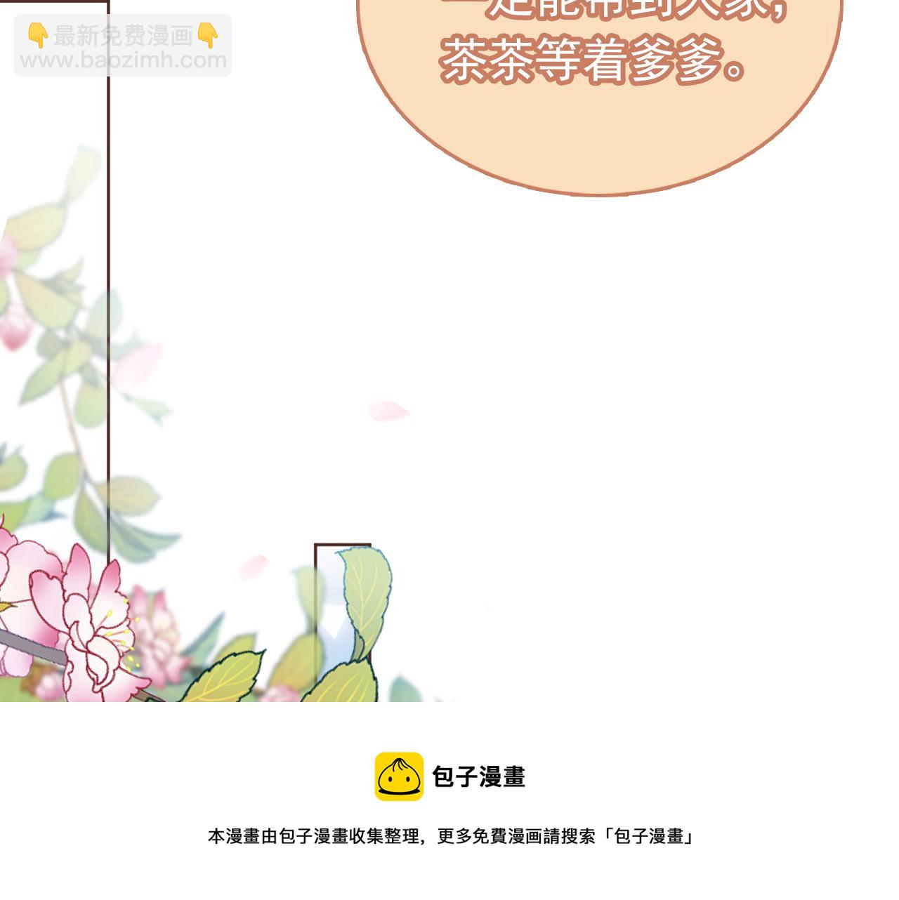 第61话 吃糕糕~40