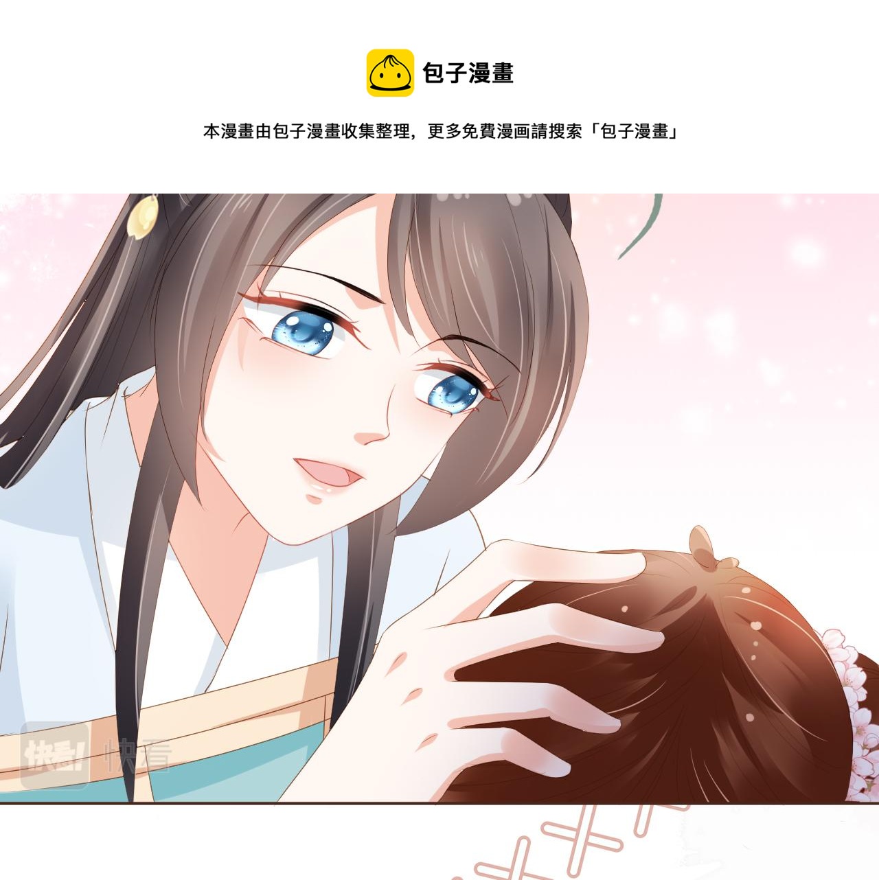 第61话 吃糕糕~44