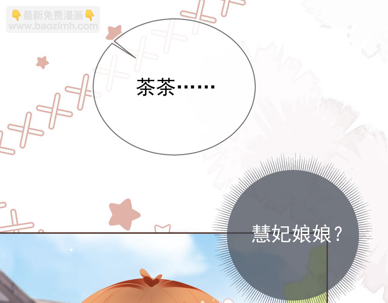 第61话 吃糕糕~45