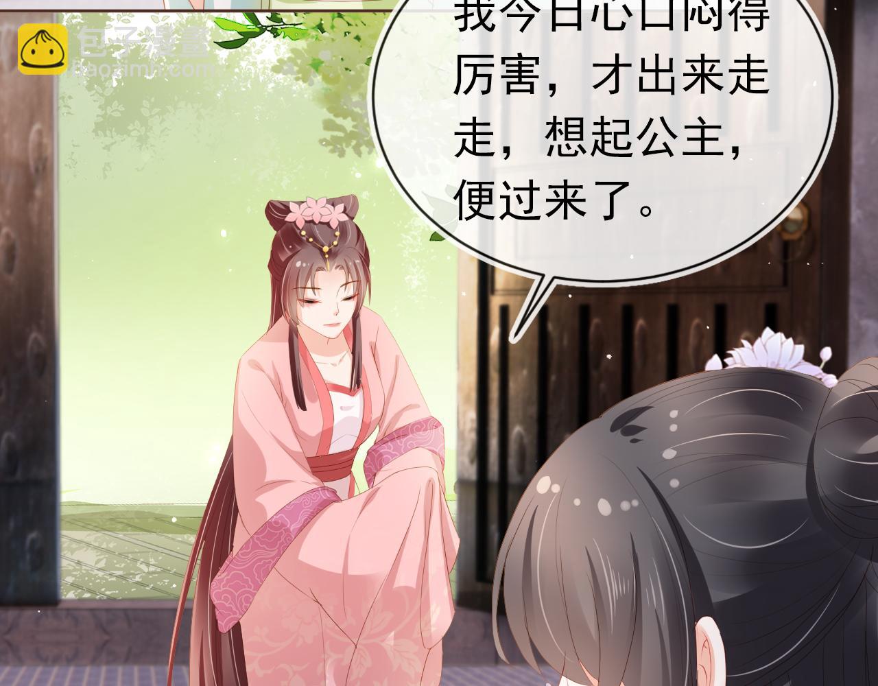 第61话 吃糕糕~47