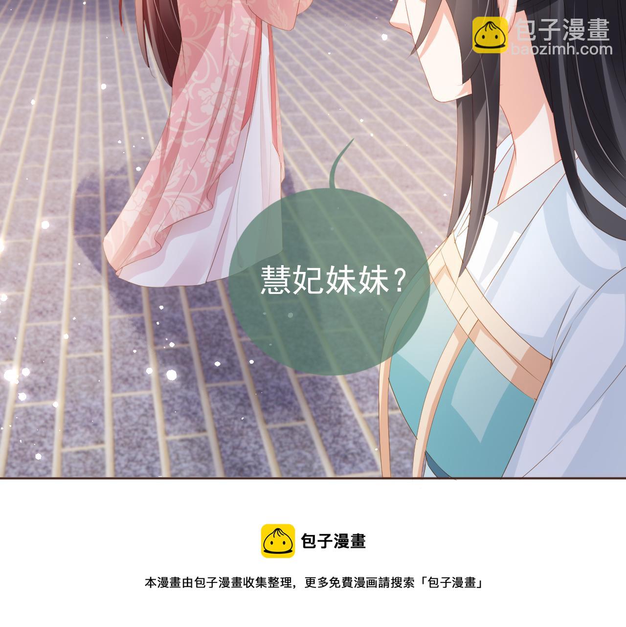 第61话 吃糕糕~52