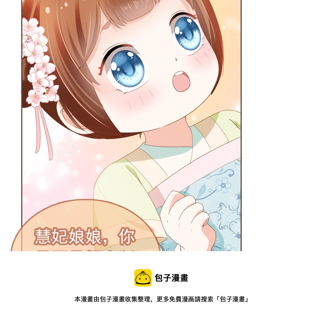 第61话 吃糕糕~56