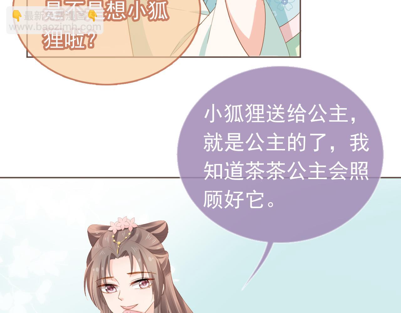 第61话 吃糕糕~57