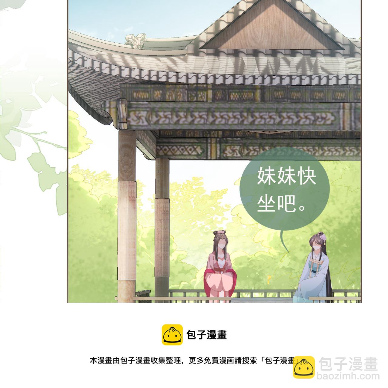 第61话 吃糕糕~60