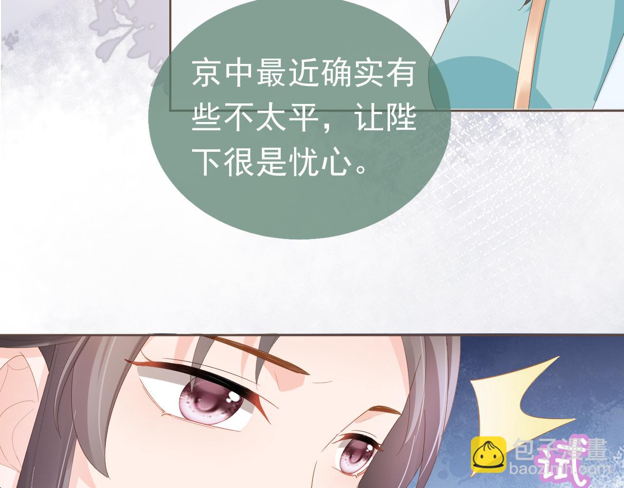 第61话 吃糕糕~65