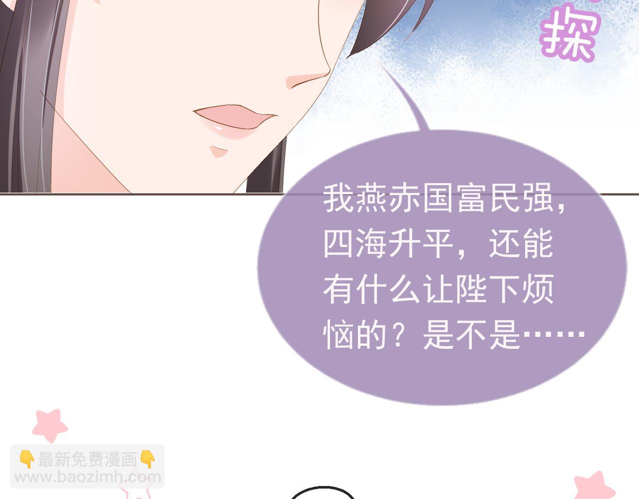 第61话 吃糕糕~66