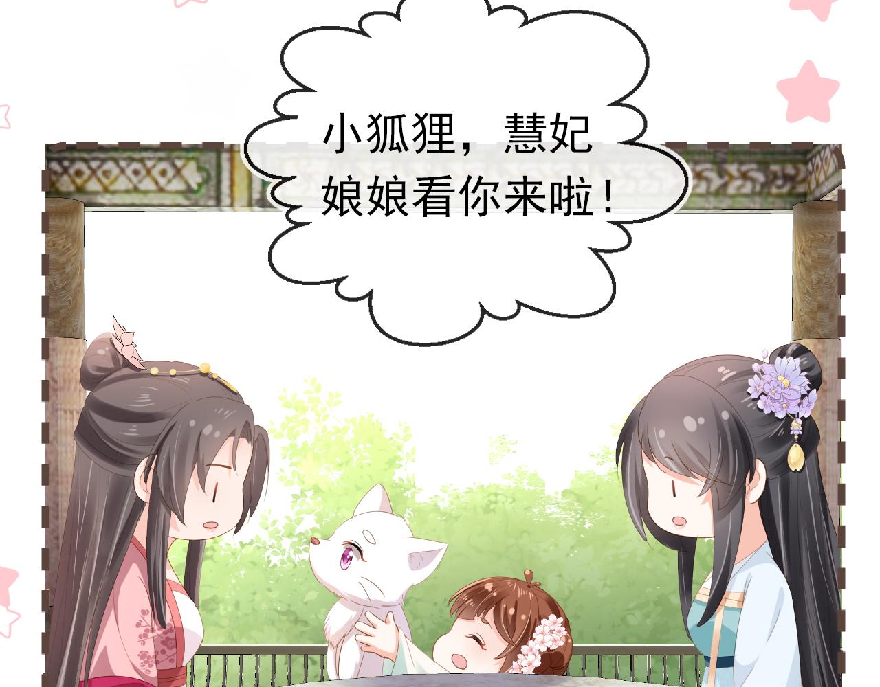 第61话 吃糕糕~67