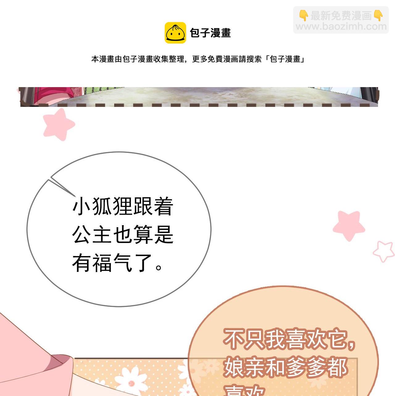 第61话 吃糕糕~68