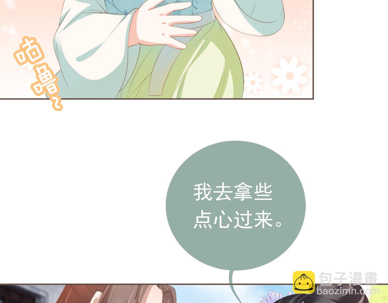 第61话 吃糕糕~7