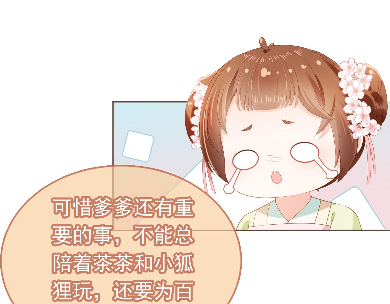 第61话 吃糕糕~71