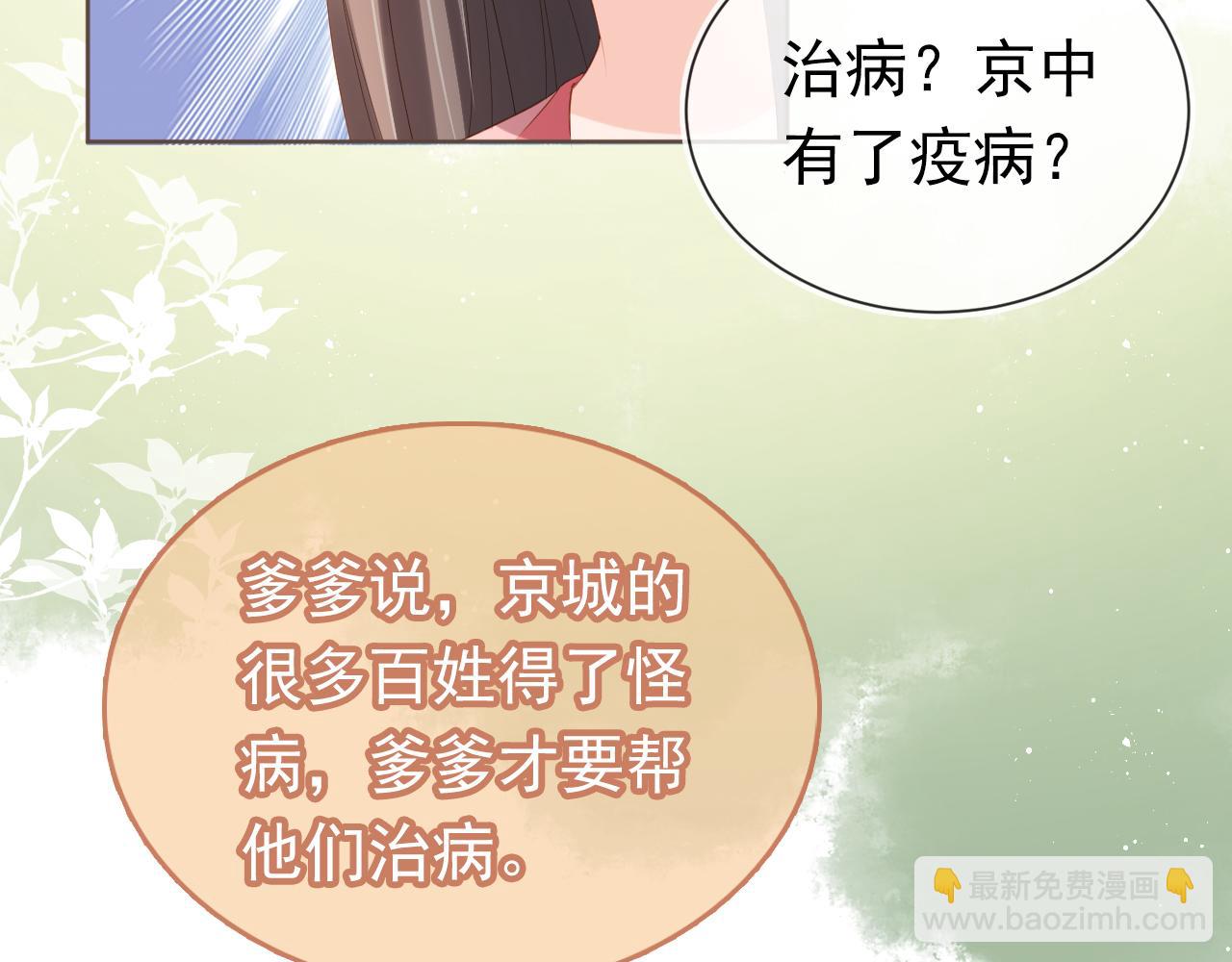第61话 吃糕糕~73