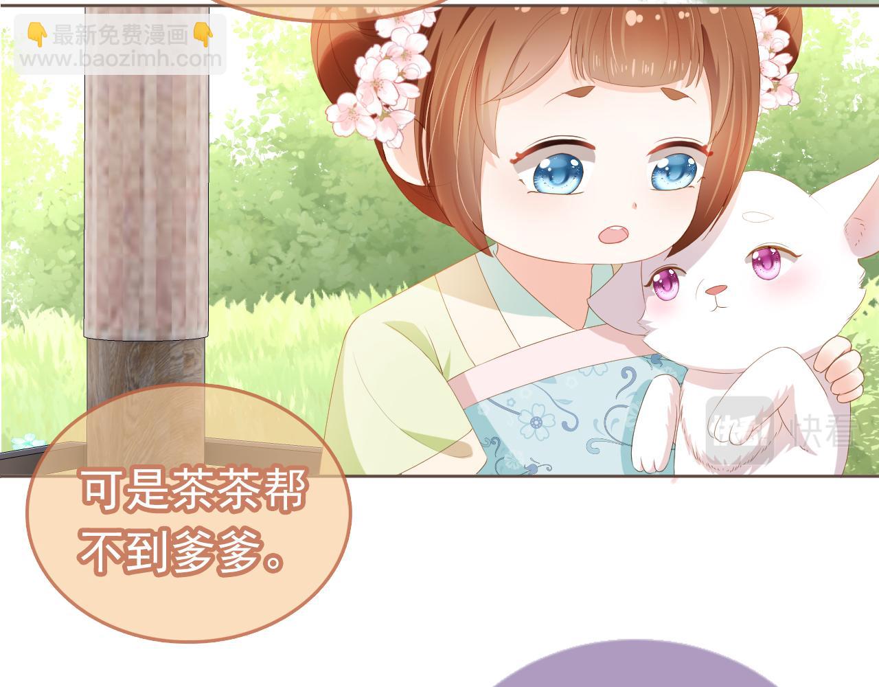 第61话 吃糕糕~74