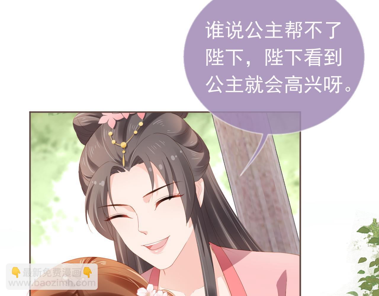 第61话 吃糕糕~75