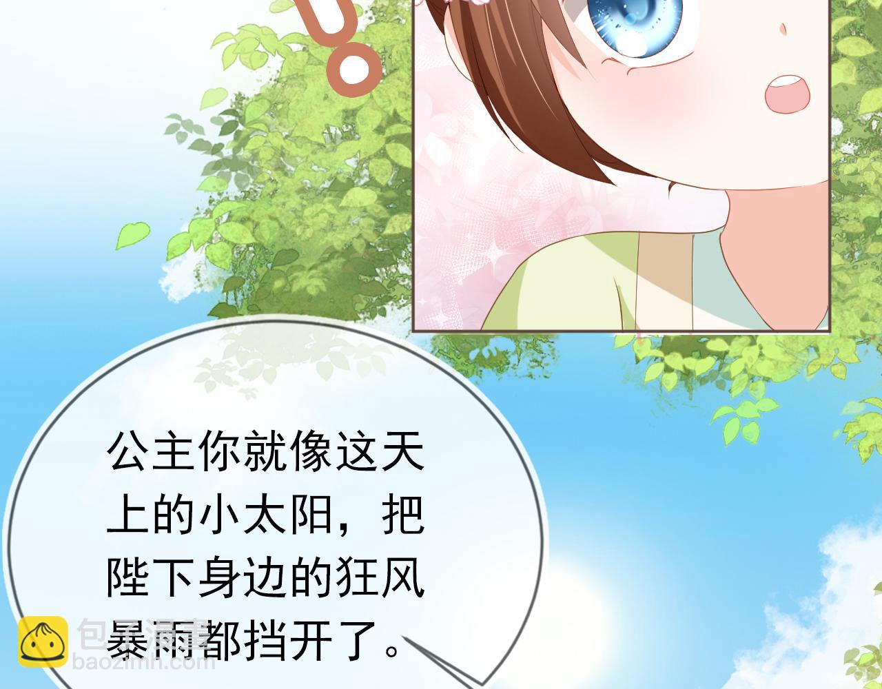 第61话 吃糕糕~77