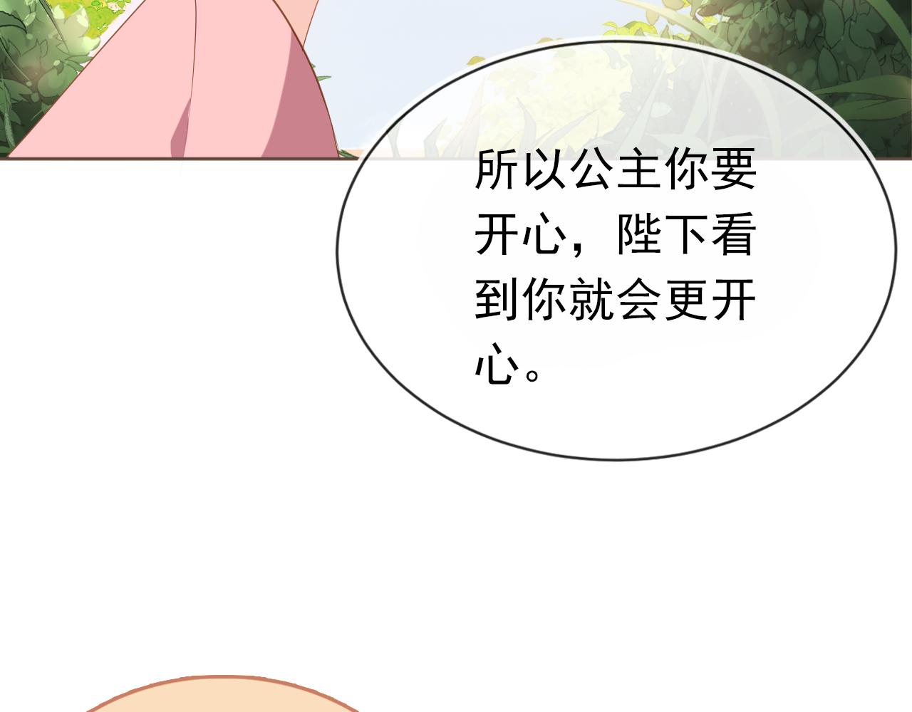 第61话 吃糕糕~79