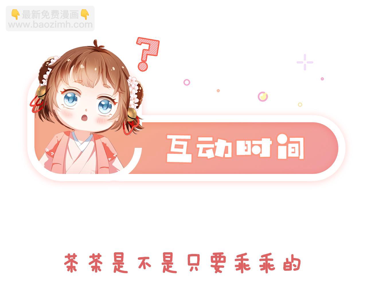 第61话 吃糕糕~85