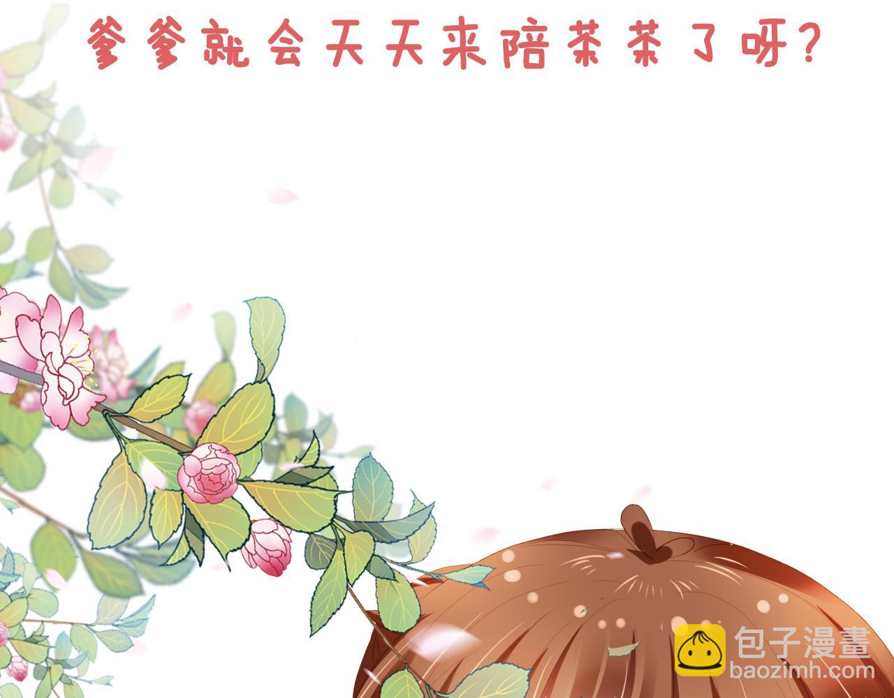 第61话 吃糕糕~86