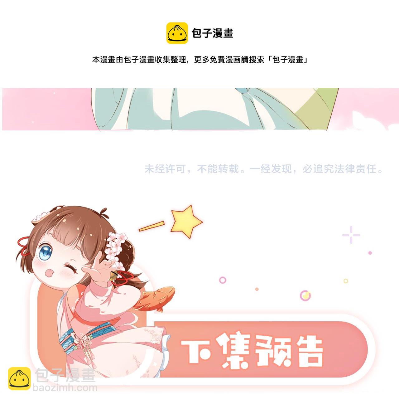 第61话 吃糕糕~88