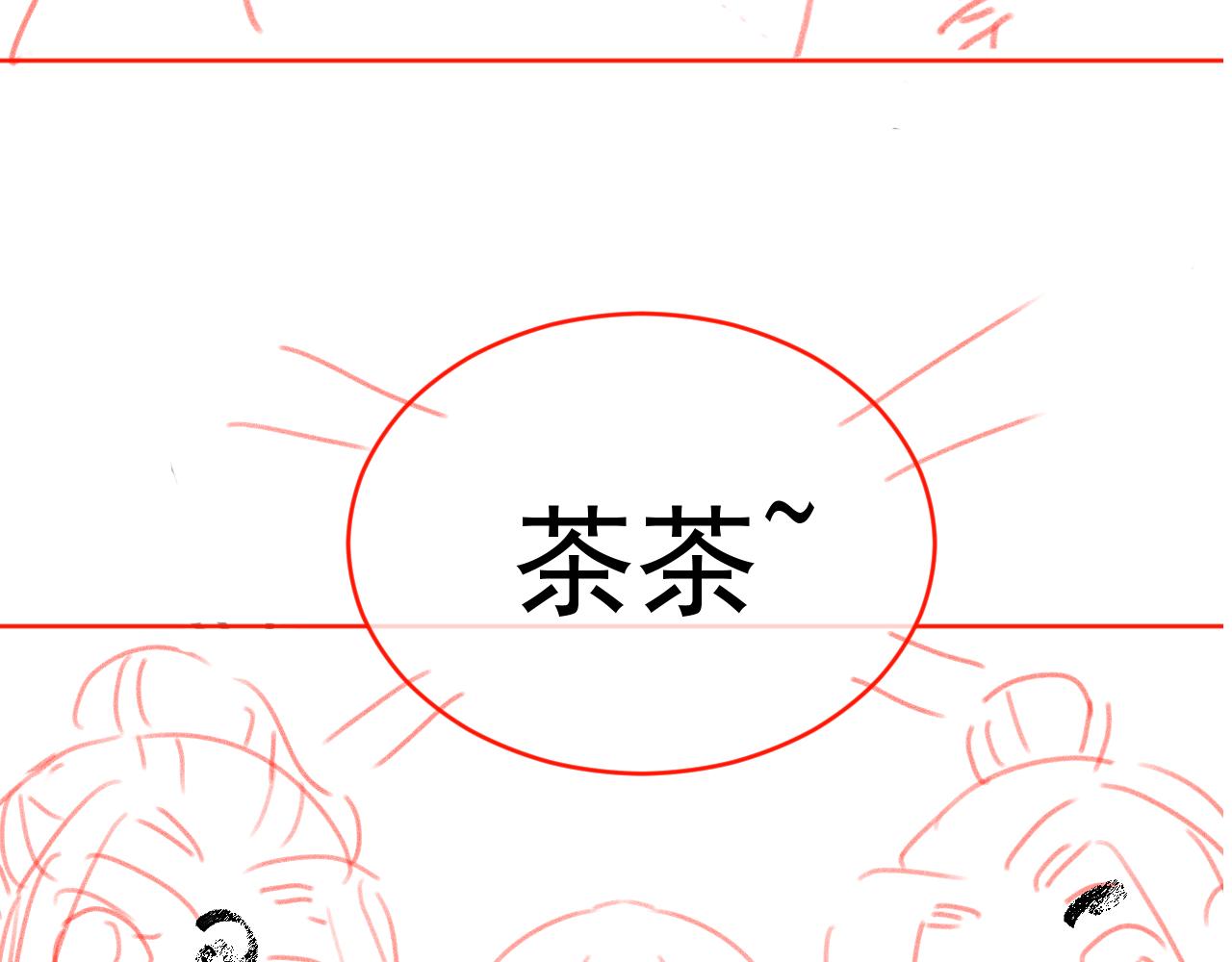 第61话 吃糕糕~93