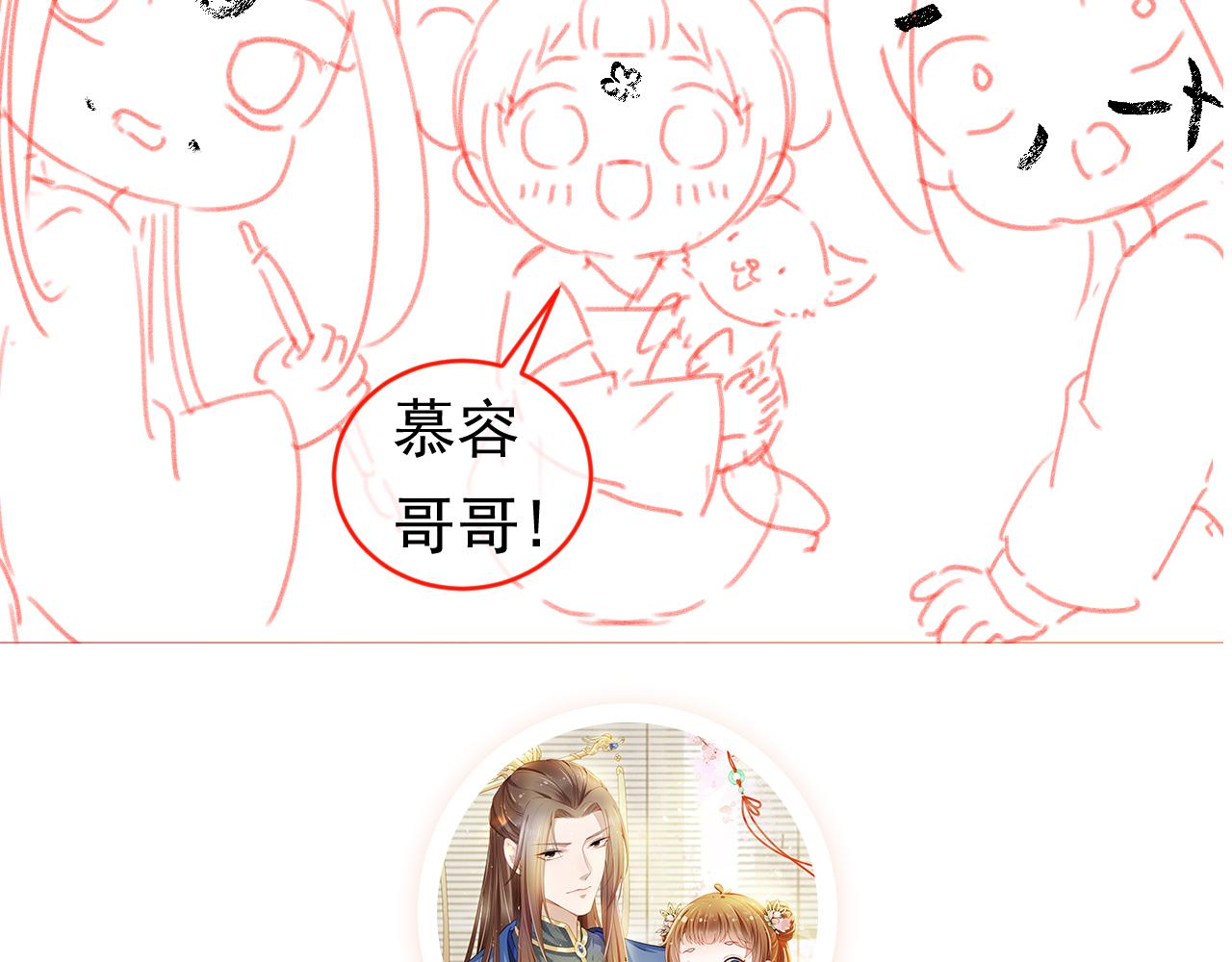 第61话 吃糕糕~94