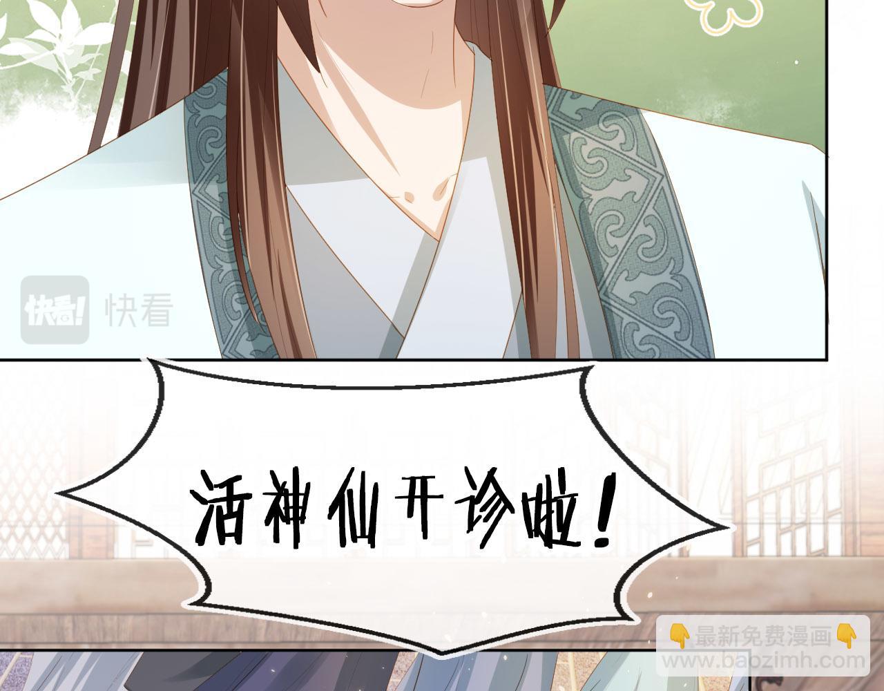 第70话 活神仙登场？46