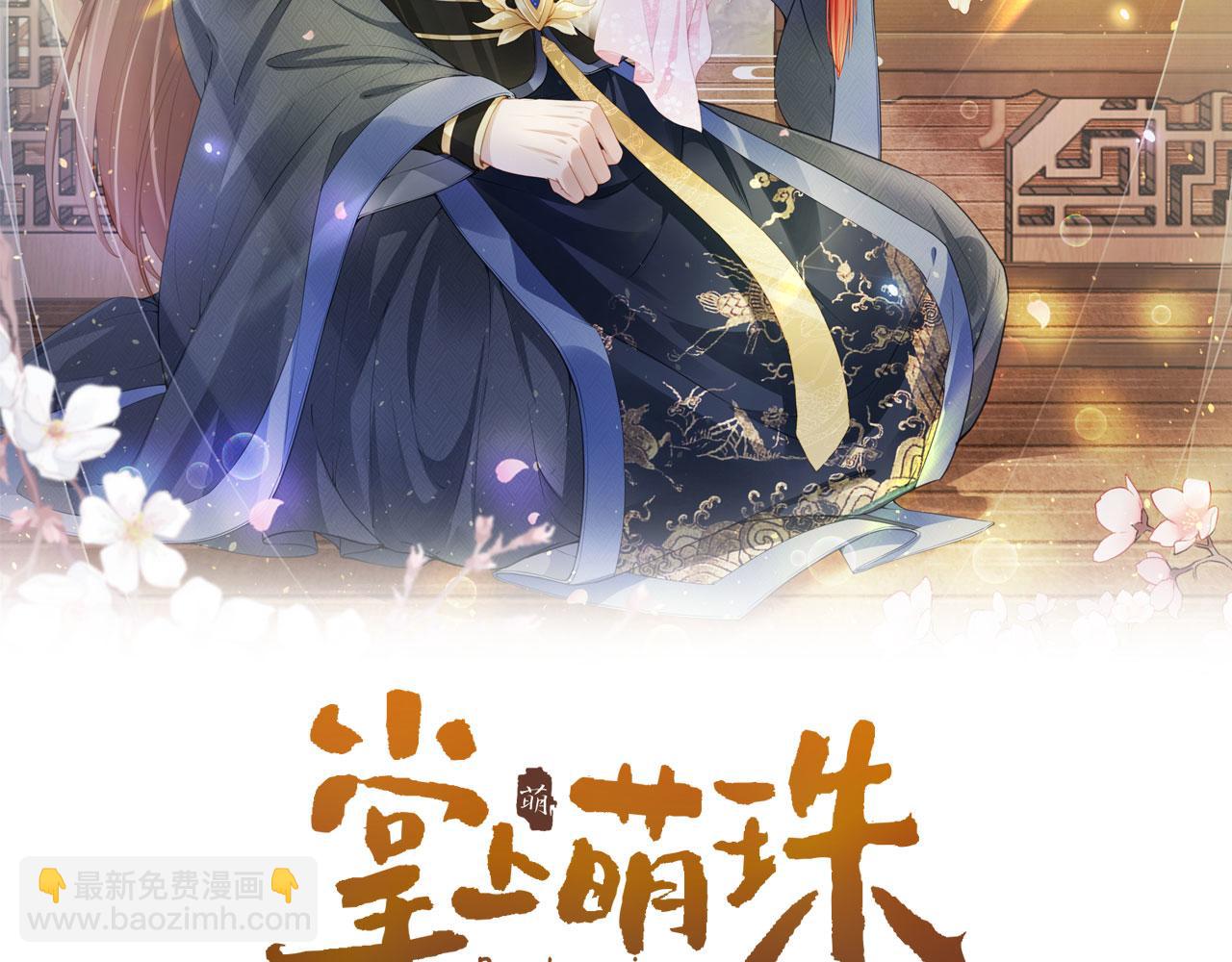 第75话 不许再想着他！1