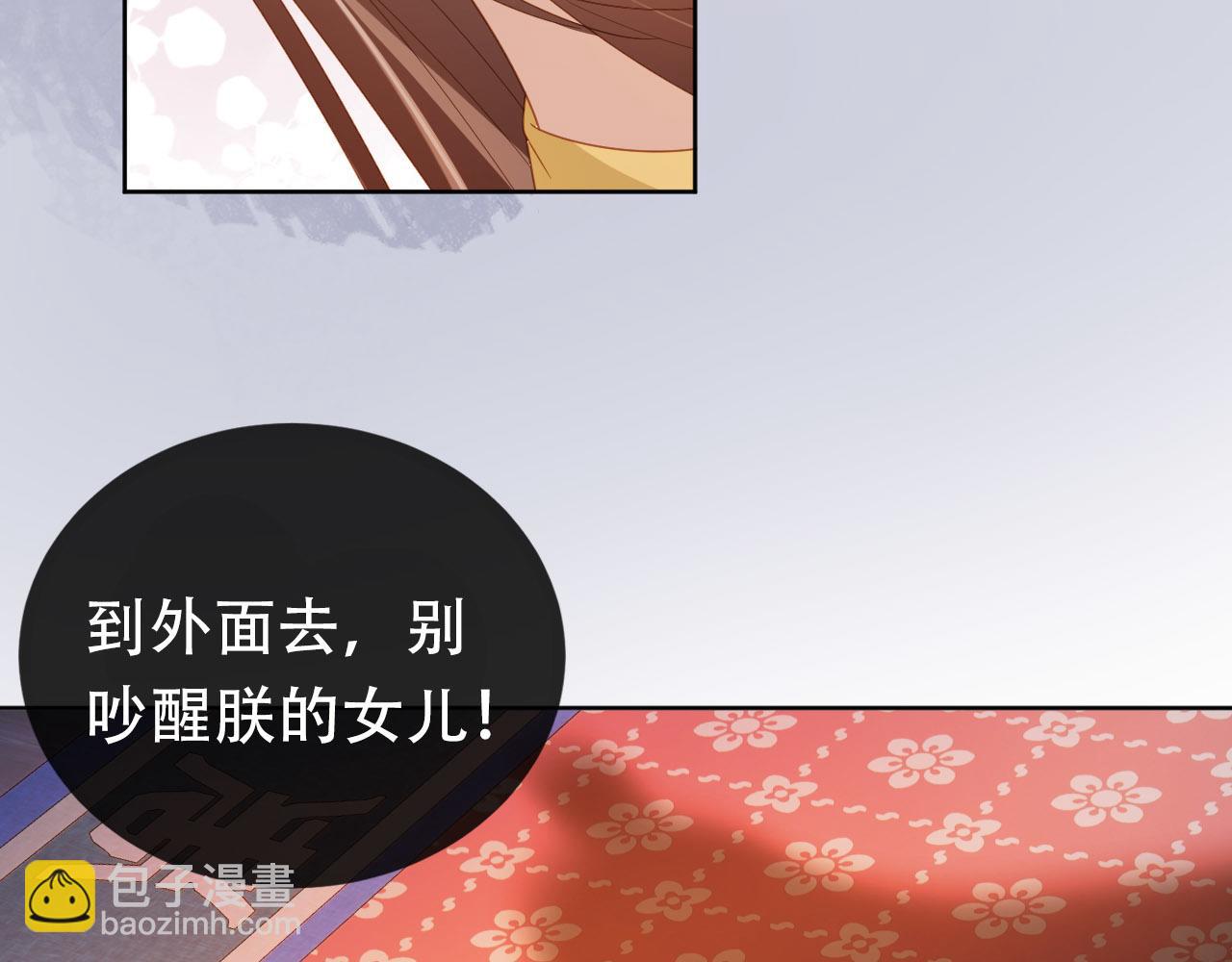 第75话 不许再想着他！16