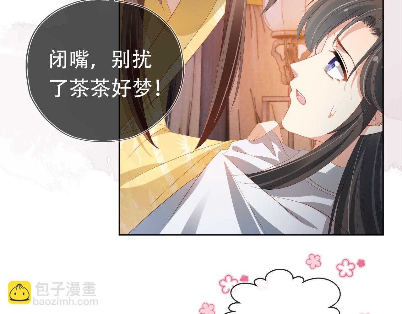 第75话 不许再想着他！18