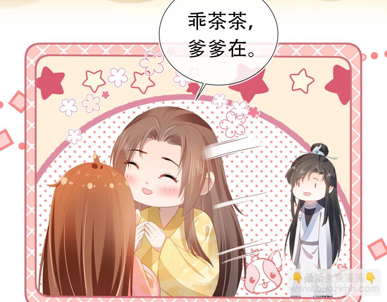 第75话 不许再想着他！23