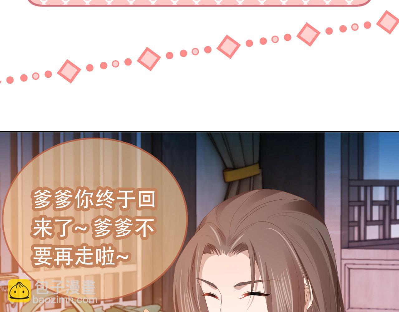 第75话 不许再想着他！24