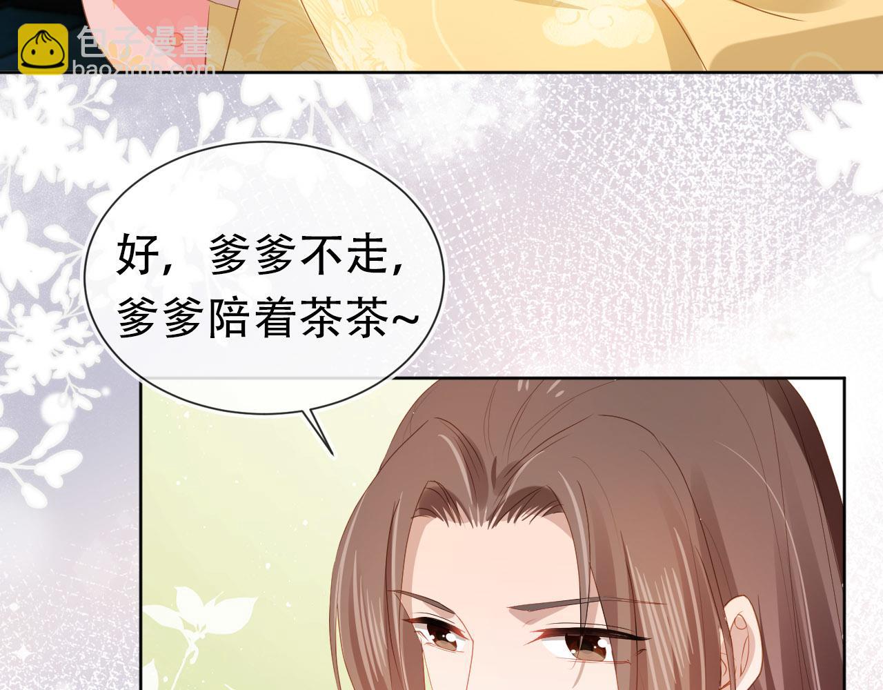 第75话 不许再想着他！26