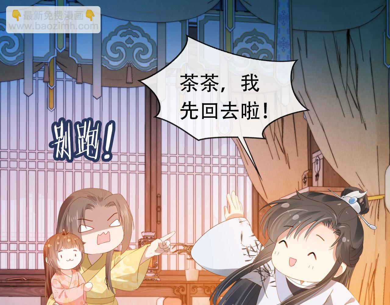 第75话 不许再想着他！29