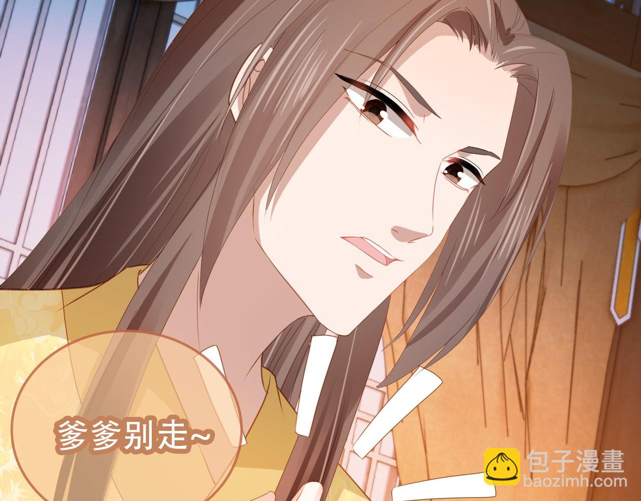 第75话 不许再想着他！31