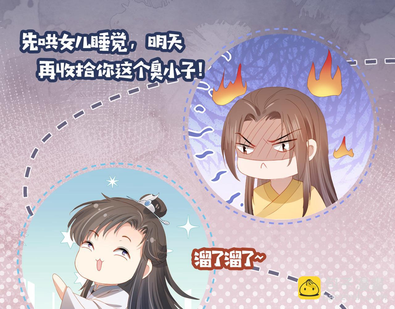 第75话 不许再想着他！34