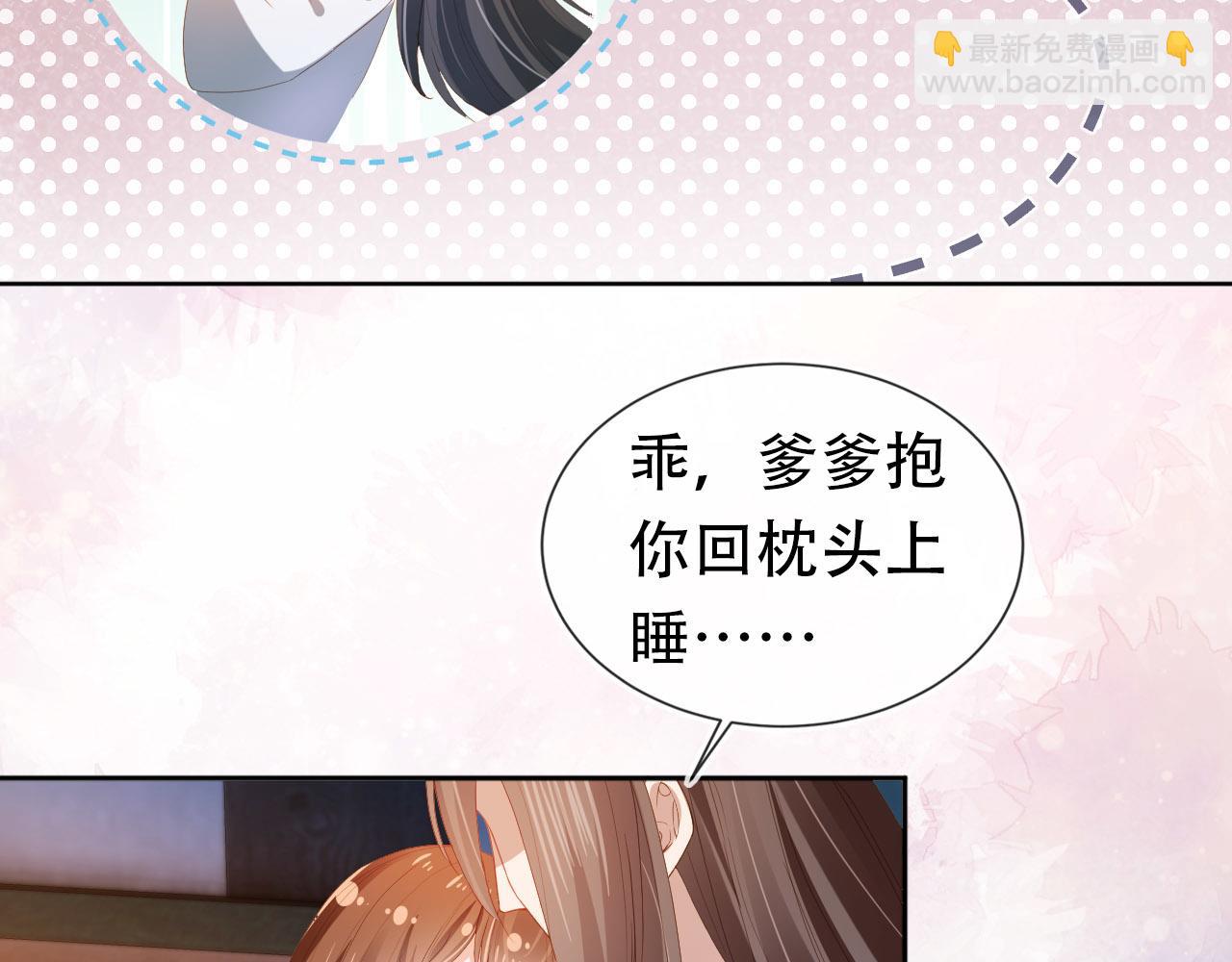 第75话 不许再想着他！35