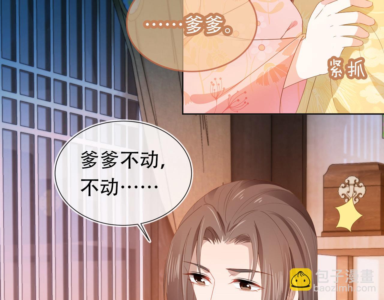 第75话 不许再想着他！37